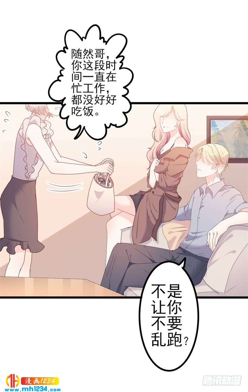 第50话 秋后算账？12