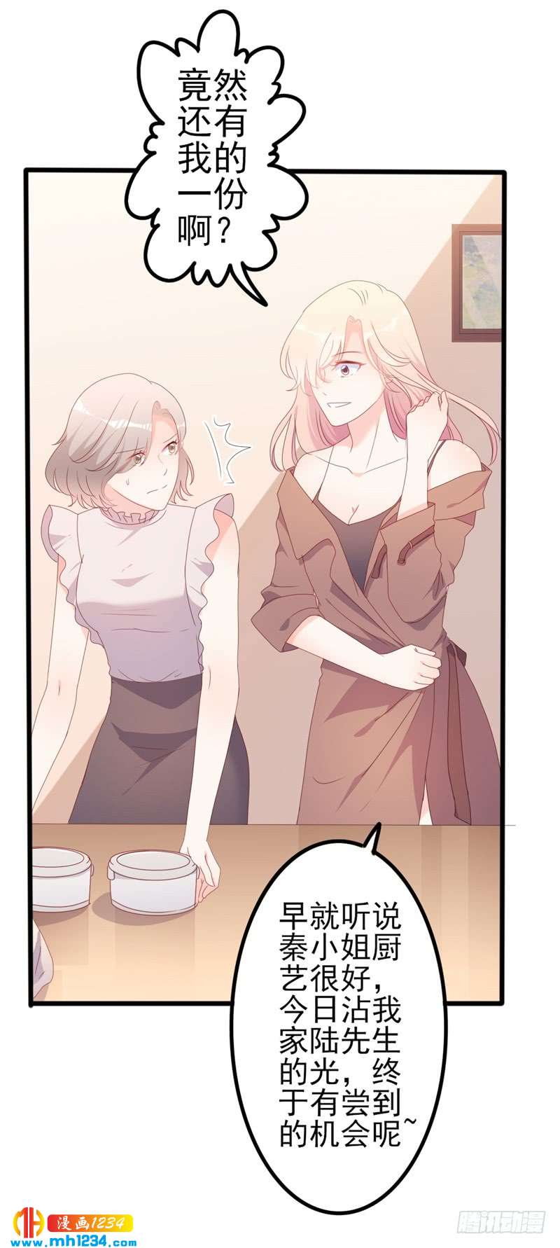 第50话 秋后算账？15