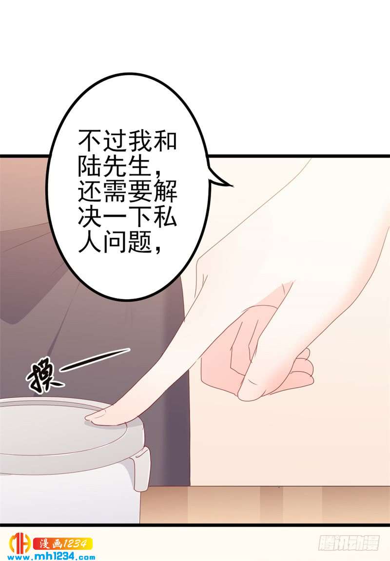 第50话 秋后算账？16