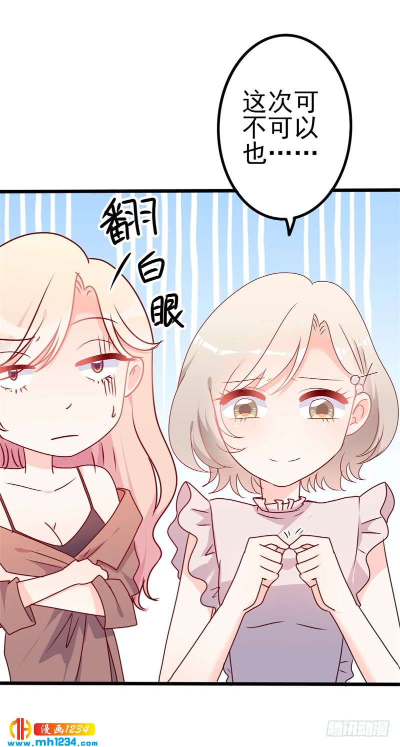 第50话 秋后算账？21