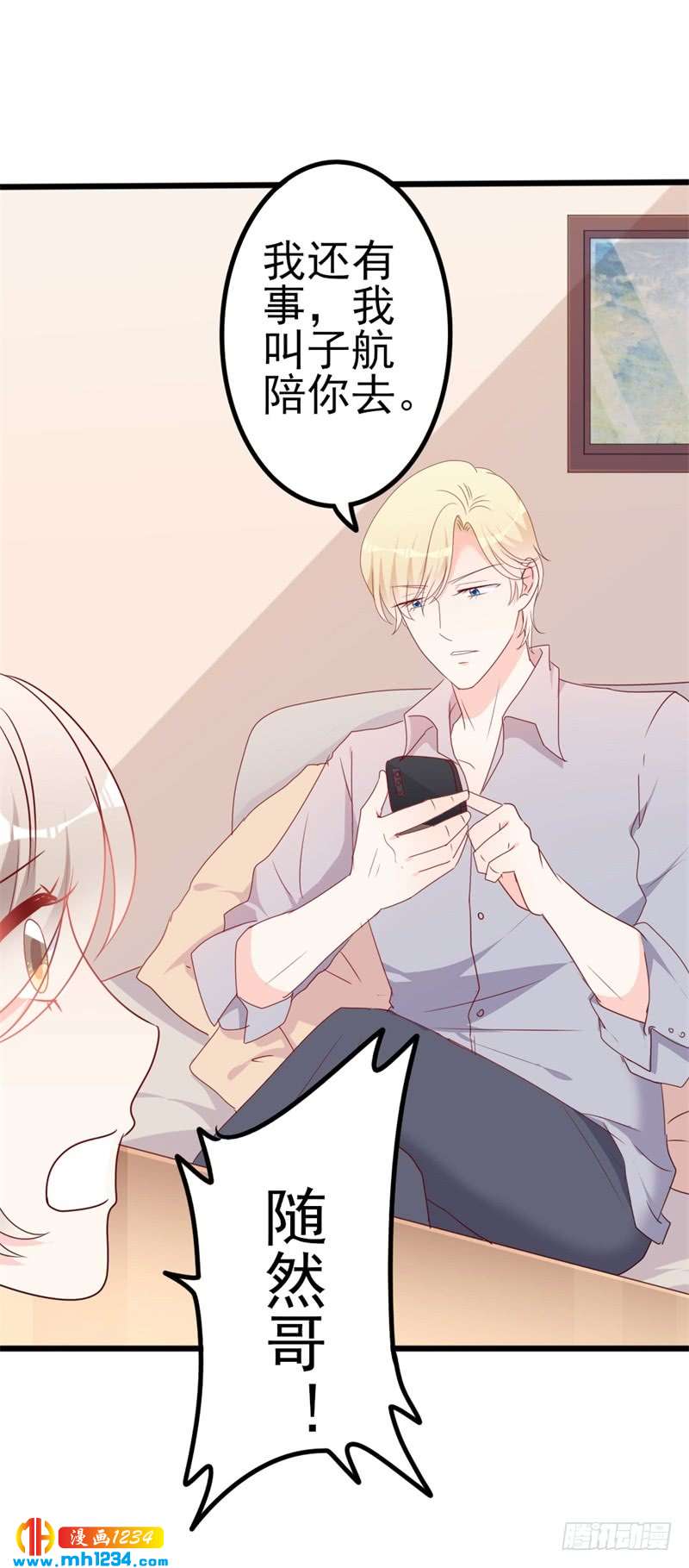 第50话 秋后算账？22