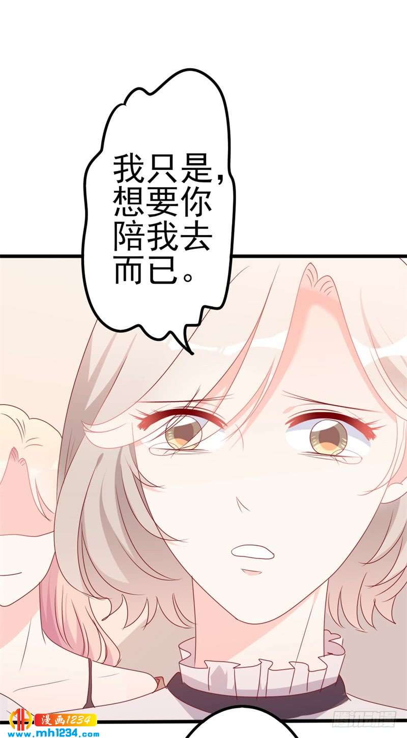 第50话 秋后算账？23