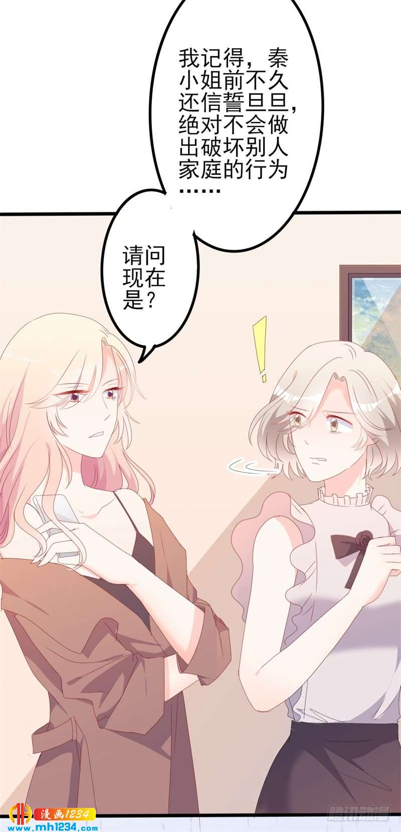 第50话 秋后算账？24