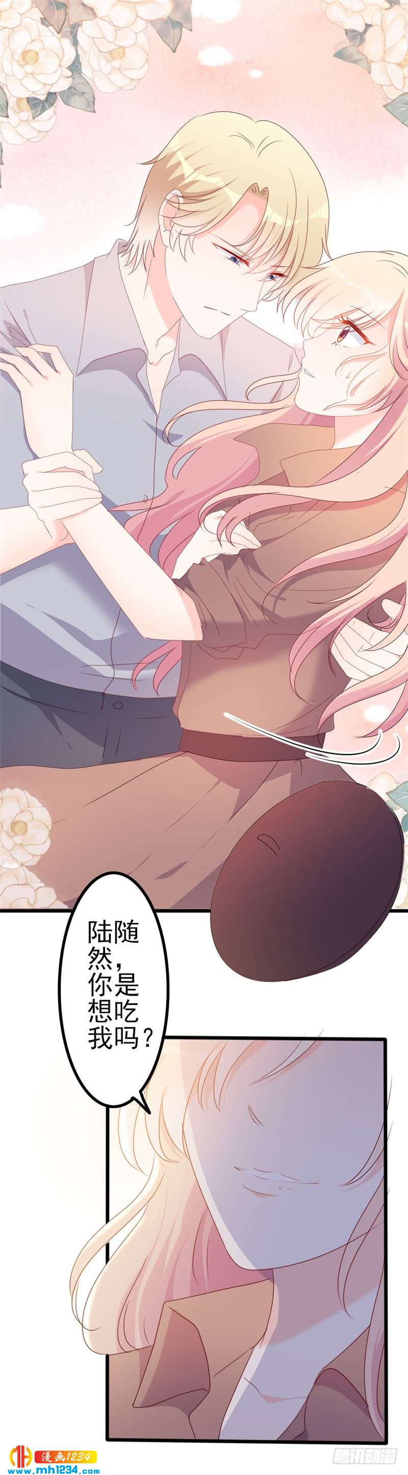 第50话 秋后算账？5
