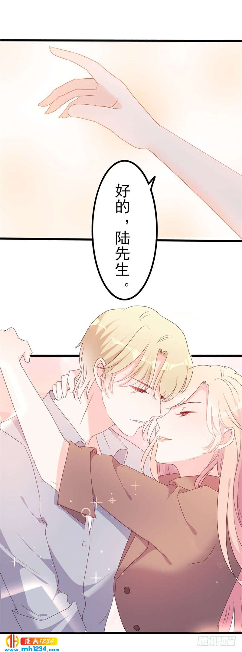 第50话 秋后算账？7