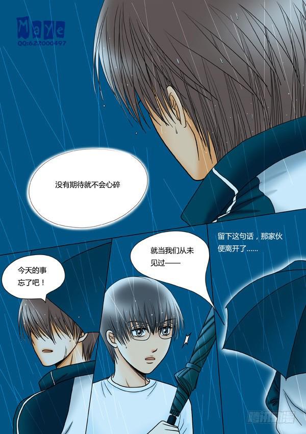 第22话：爱的温度（14）2