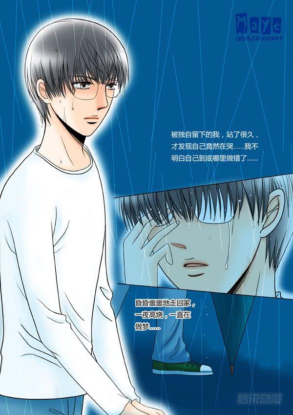 第22话：爱的温度（14）3