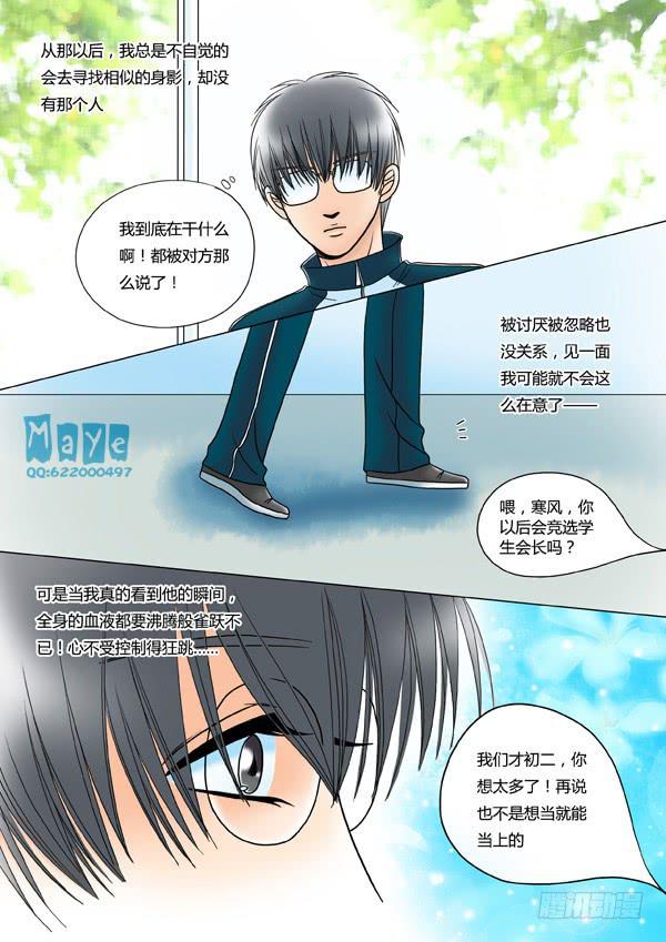 第22话：爱的温度（14）5