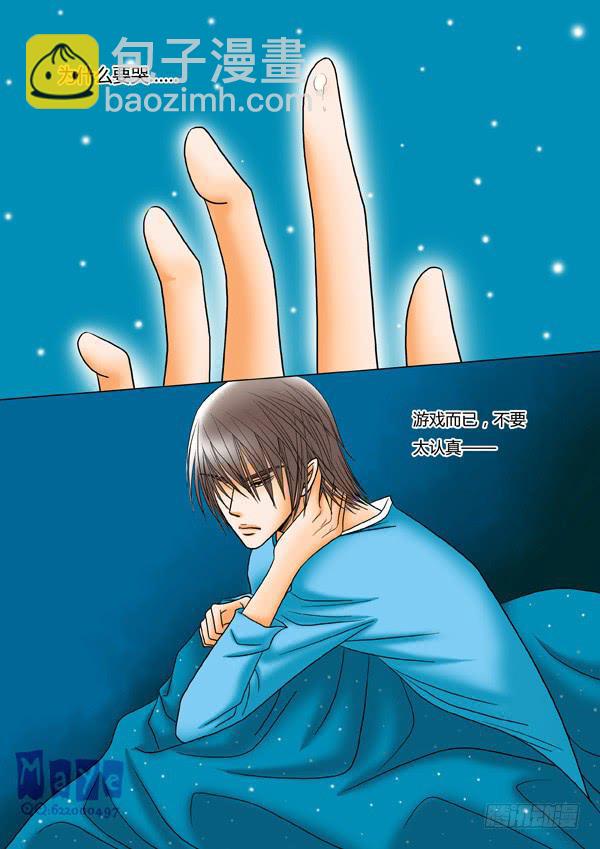 第25话：爱的温度（17）2