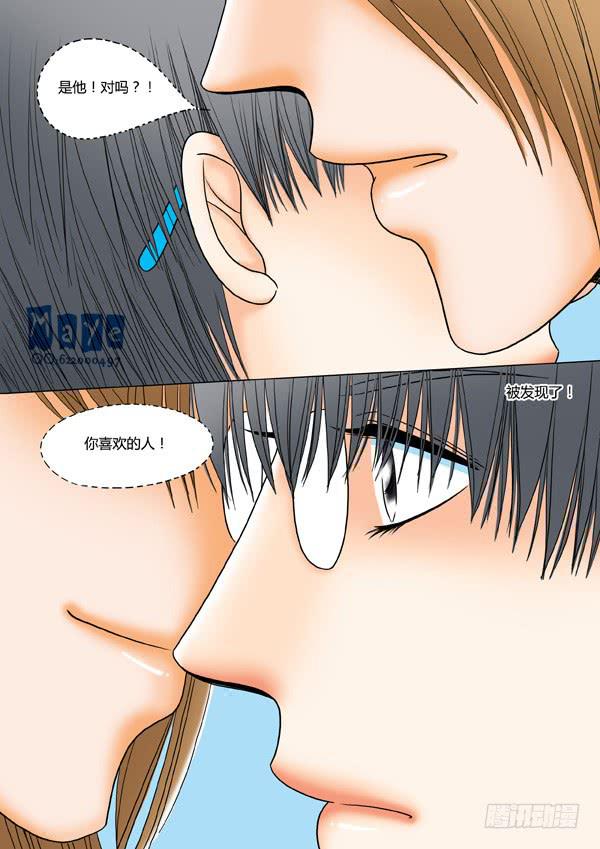 第29话：爱的温度（21）3
