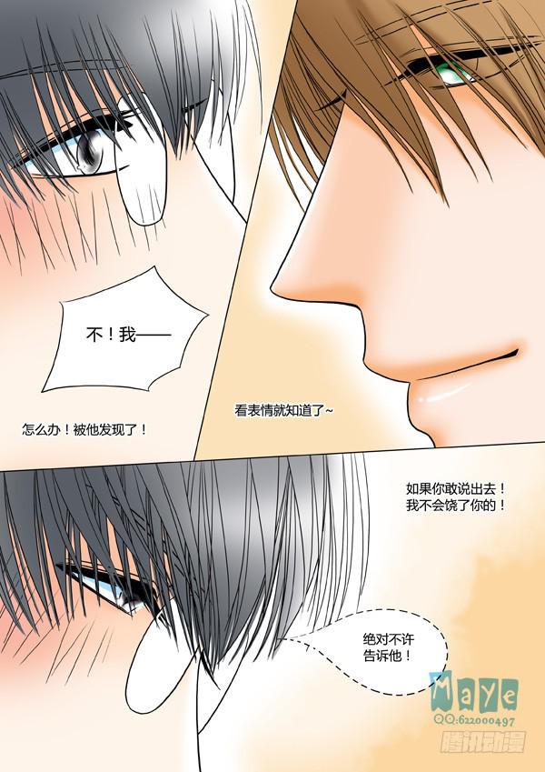 第29话：爱的温度（21）4