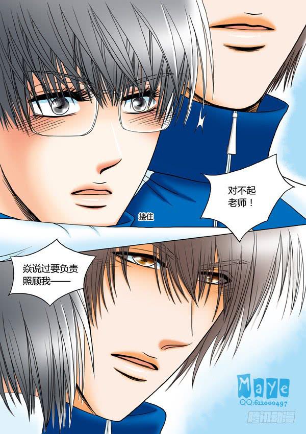 第29话：爱的温度（21）6