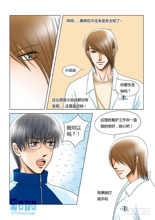 第30话：爱的温度（22）0