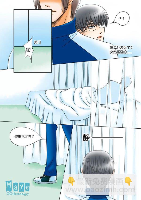 第30话：爱的温度（22）2