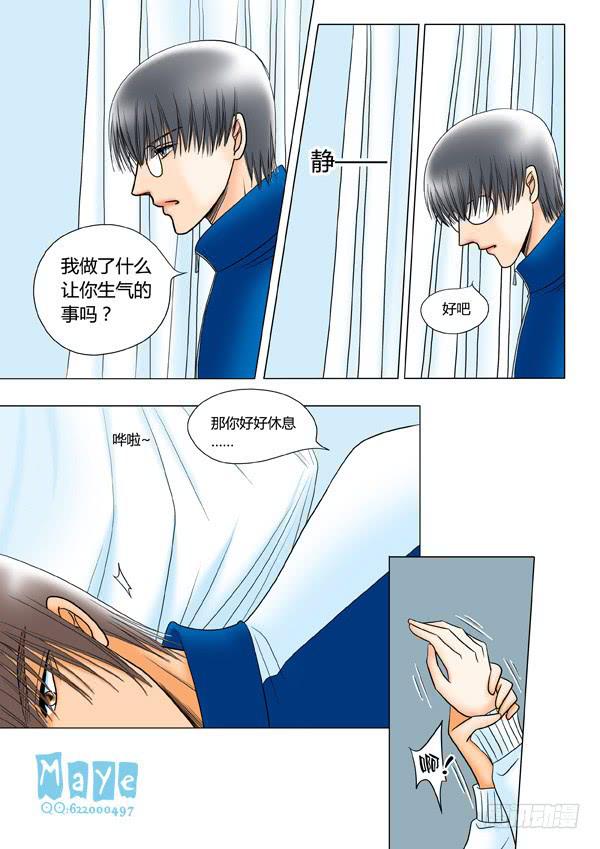 第30话：爱的温度（22）3