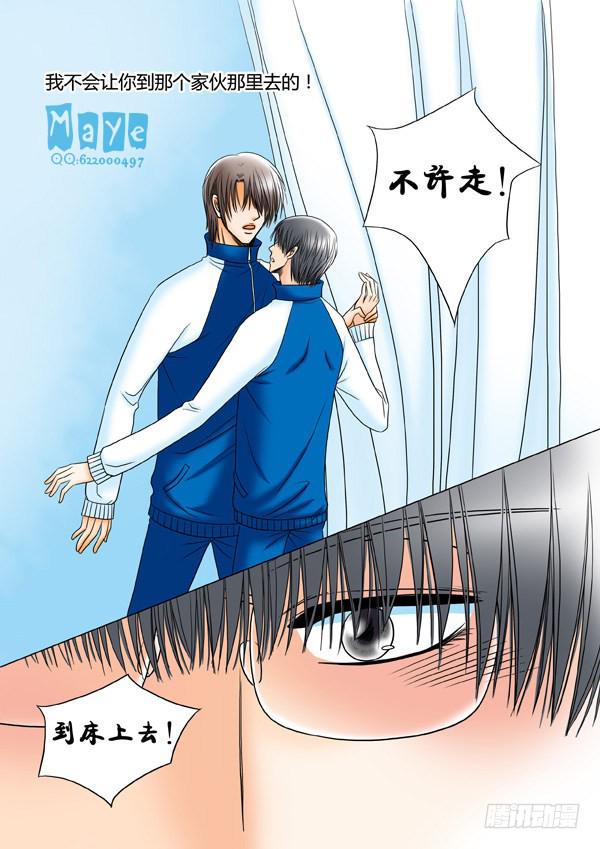 第30话：爱的温度（22）4
