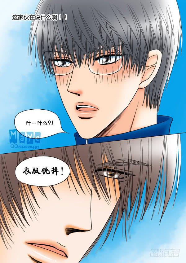 第30话：爱的温度（22）5