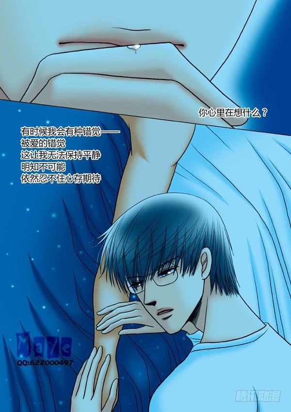 第38话：爱的温度（30）0