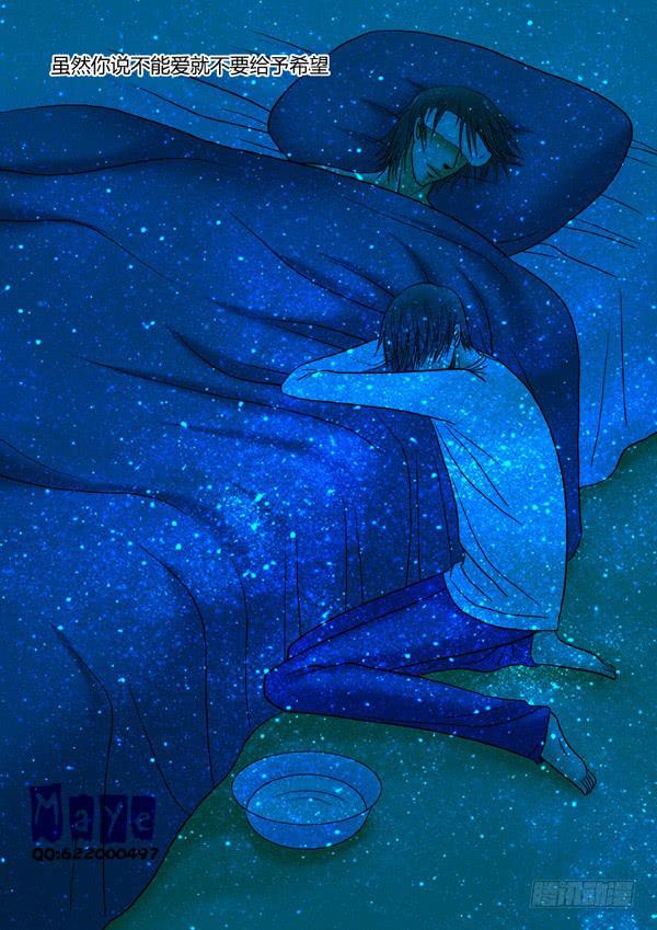 第38话：爱的温度（30）1