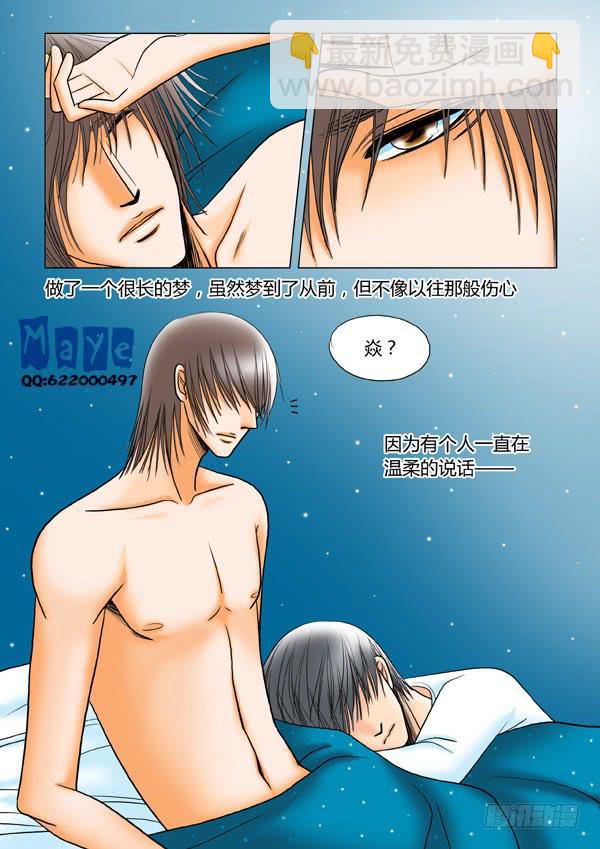 第38话：爱的温度（30）3