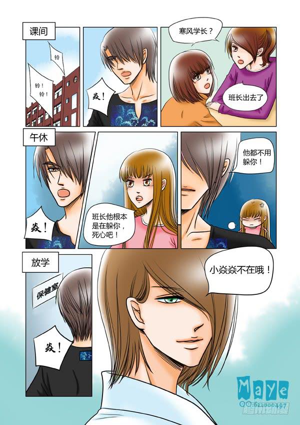 第45话：爱的温度（37）0