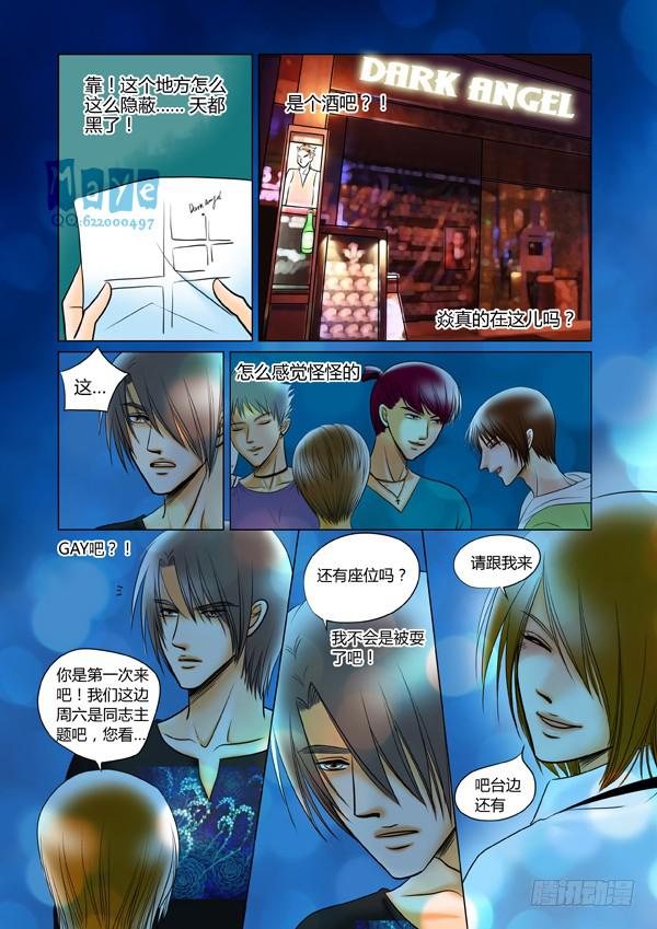 第45话：爱的温度（37）2