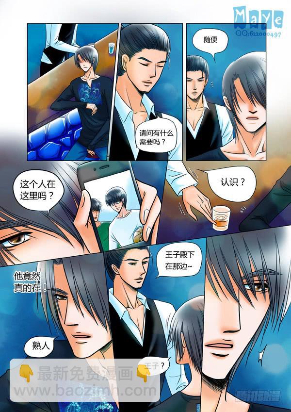 第45话：爱的温度（37）3