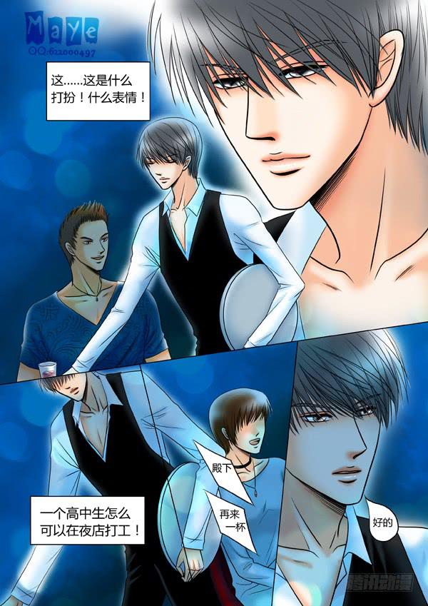 第45话：爱的温度（37）4