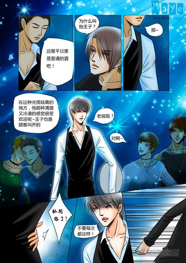 第45话：爱的温度（37）5