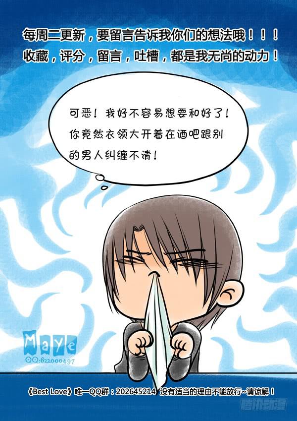 第45话：爱的温度（37）7