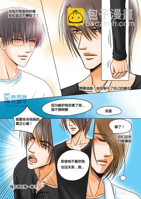 第51话：爱的温度（43）2