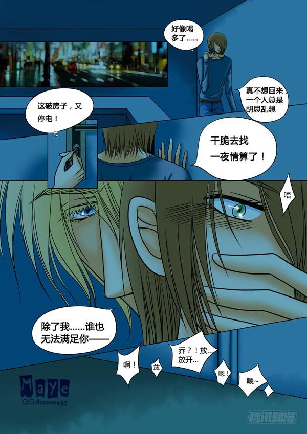 第51话：爱的温度（43）4