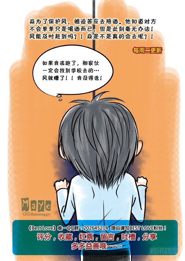 第51话：爱的温度（43）7