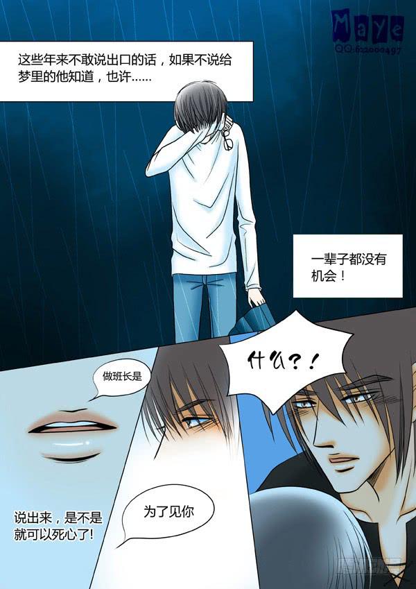 第54话：爱的温度（46）0