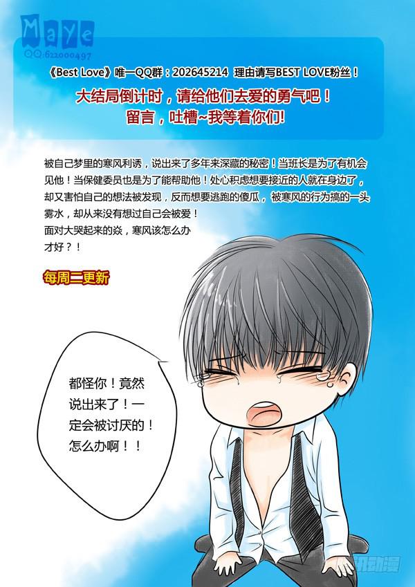 第54话：爱的温度（46）5