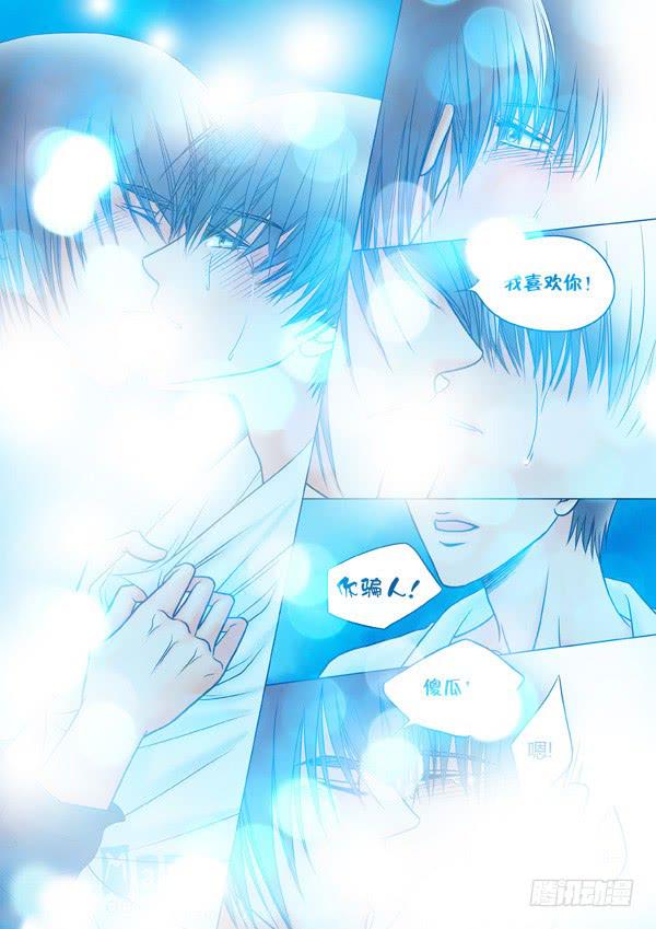第55话：爱的温度（47）2