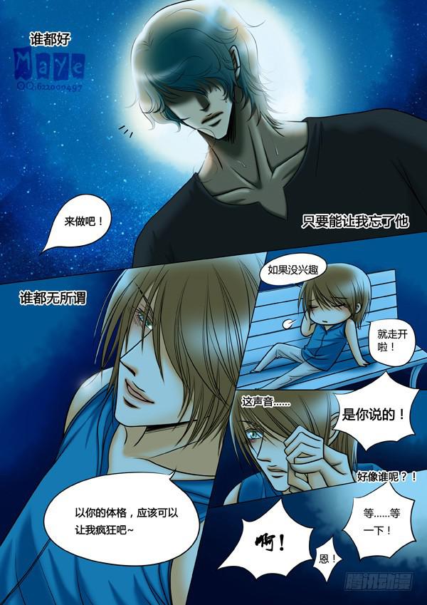 第58话：游戏（2）0