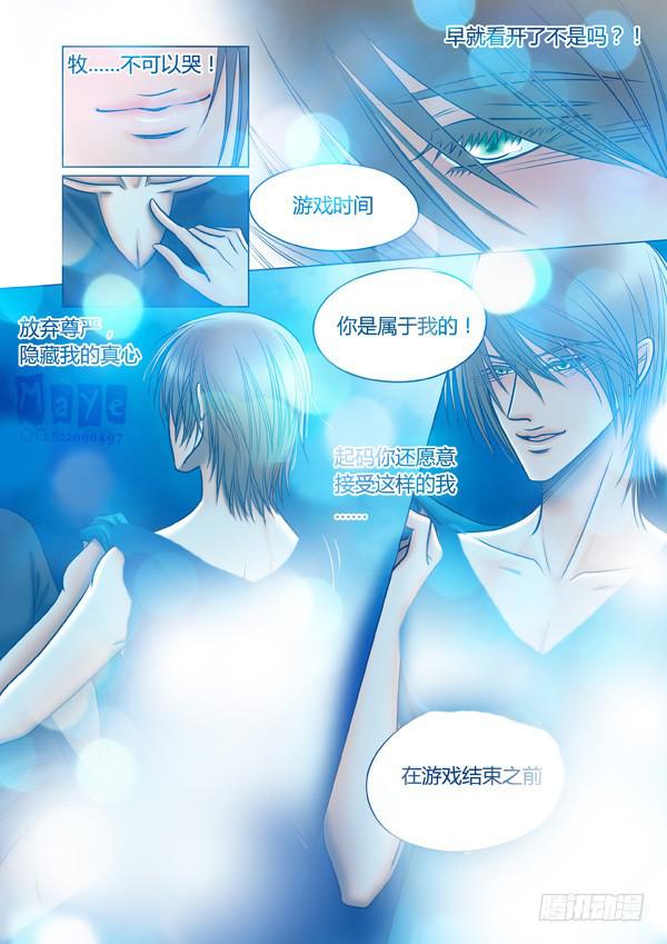 第58话：游戏（2）3
