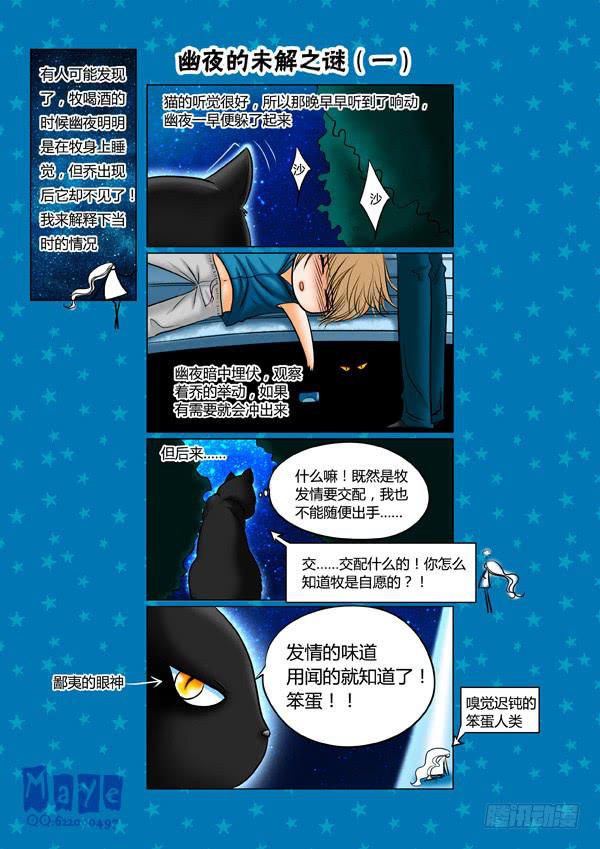 第58话：游戏（2）5