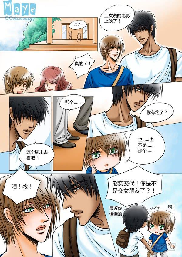 第61话：游戏（5）3