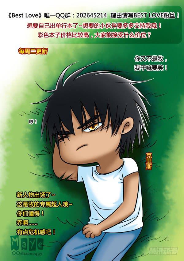 第61话：游戏（5）7