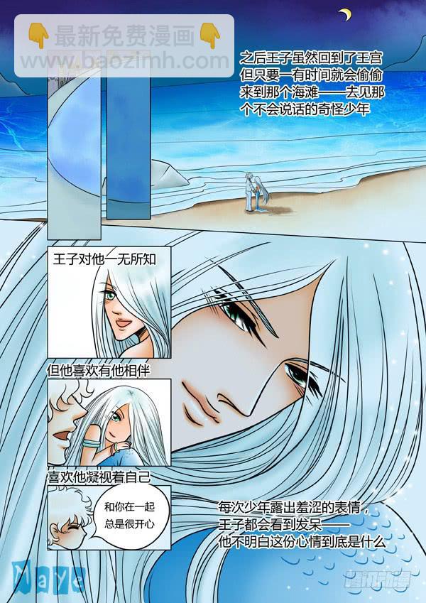 第75话：游戏（19）3