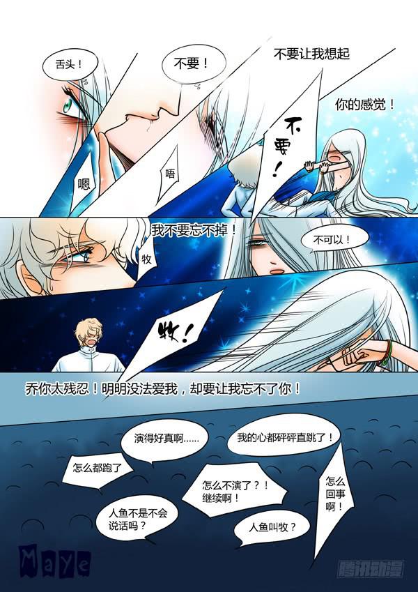 第75话：游戏（19）5