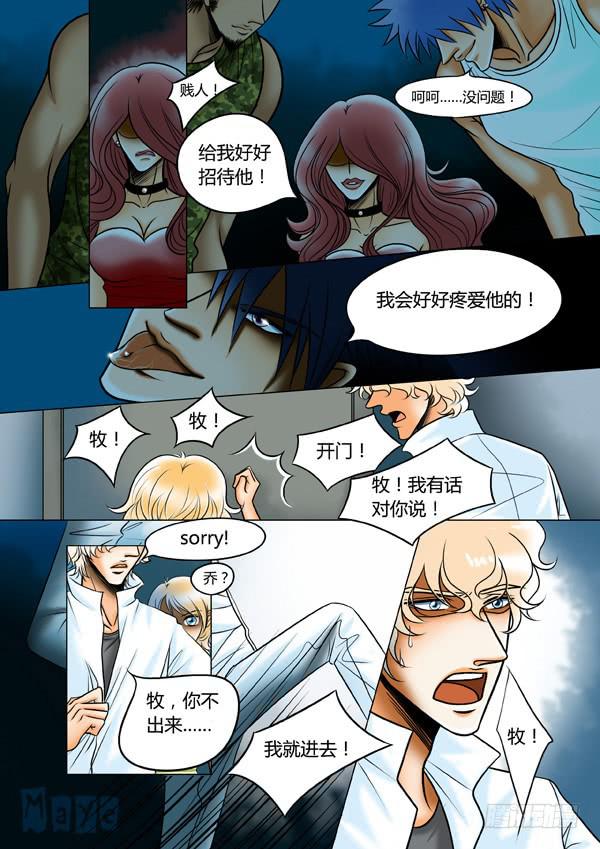第75话：游戏（19）6