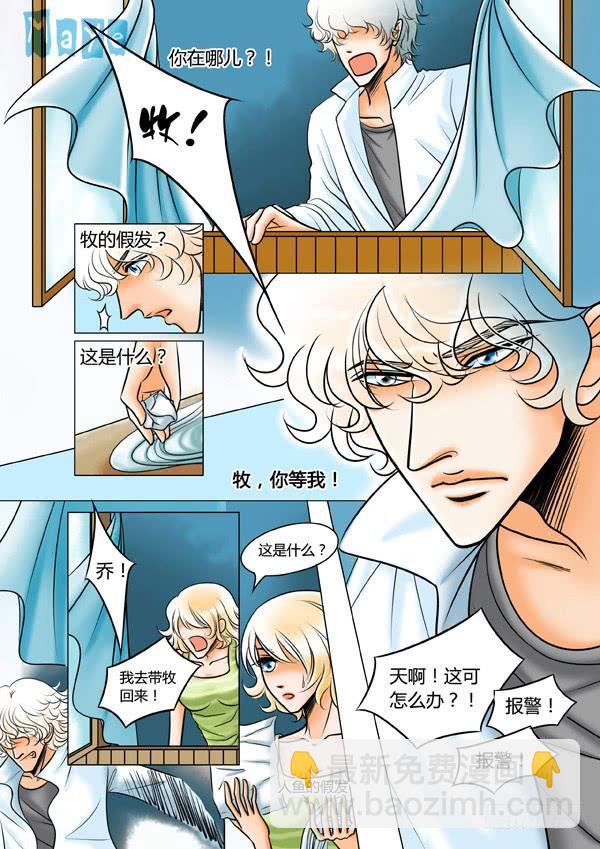第75话：游戏（19）7