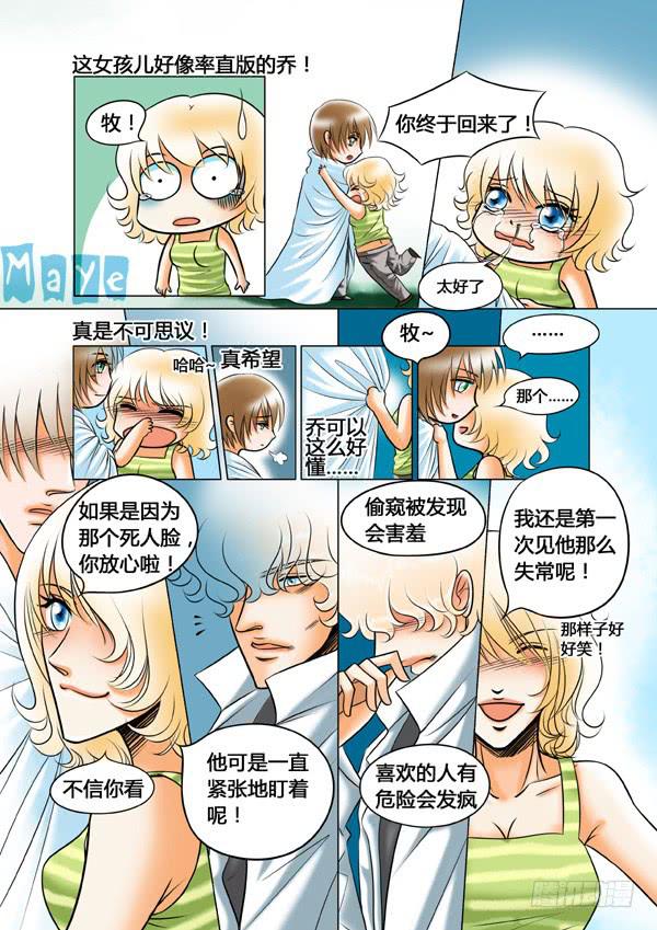 第79话：游戏（23）0