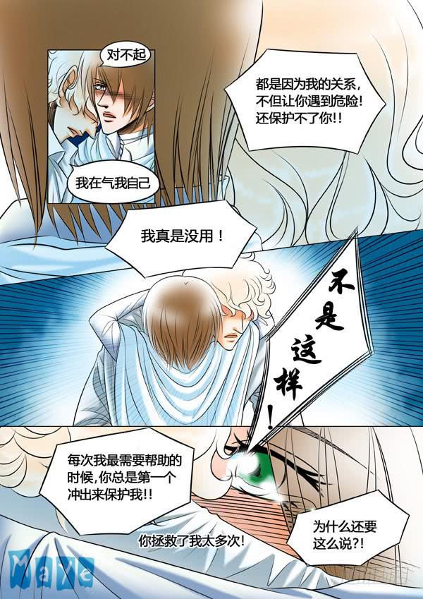 第79话：游戏（23）2