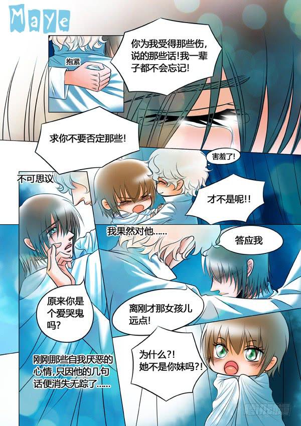 第79话：游戏（23）3