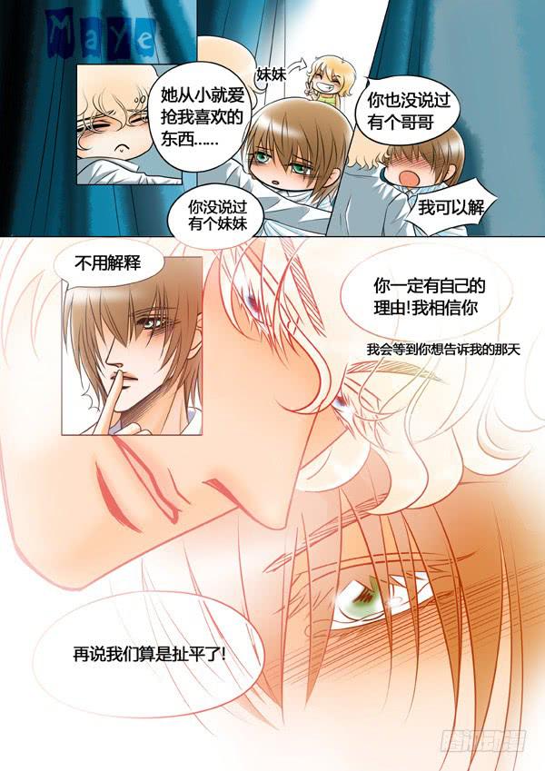 第79话：游戏（23）4