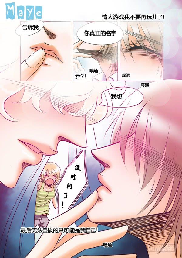 第79话：游戏（23）5